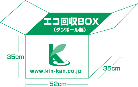 エコ回収BOX